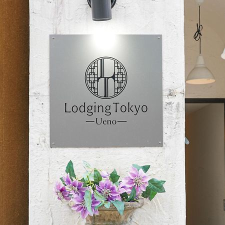 Hostel Lodging Tokyo Ueno Εξωτερικό φωτογραφία
