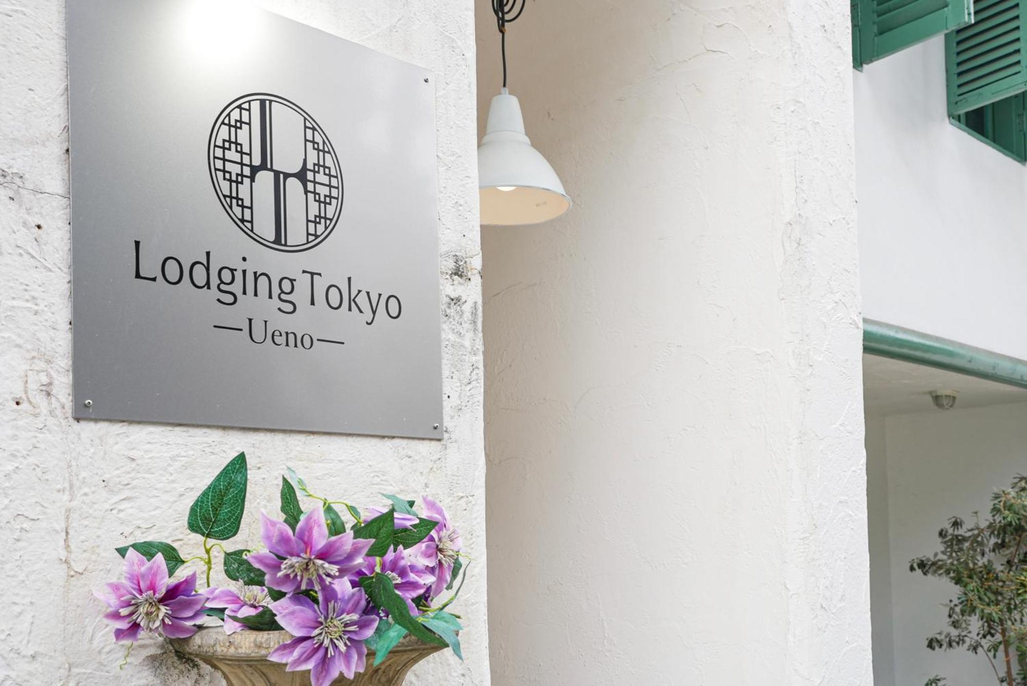 Hostel Lodging Tokyo Ueno Εξωτερικό φωτογραφία